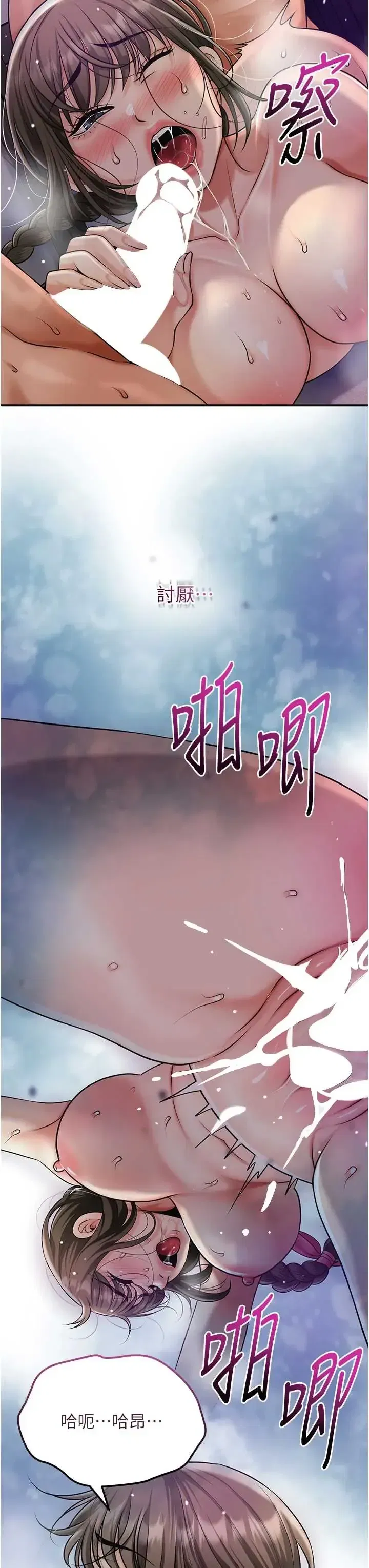 第106話
