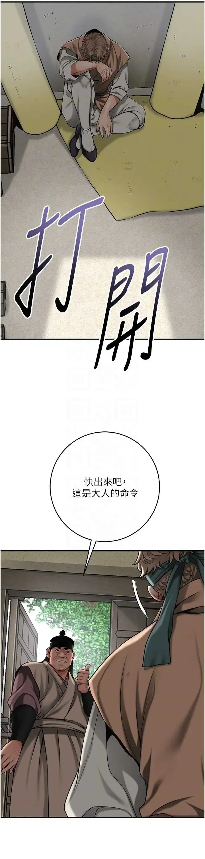 第106話
