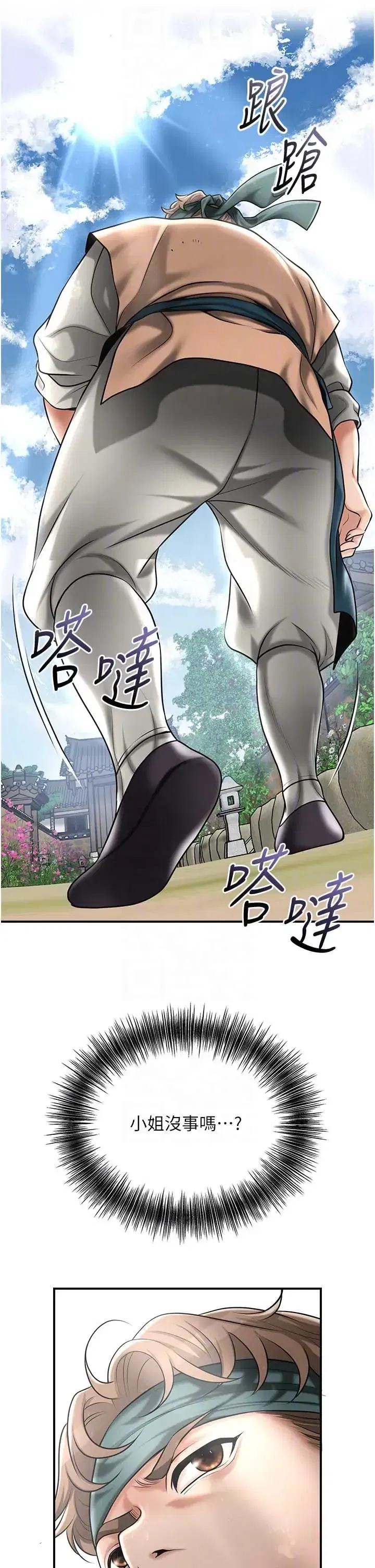 第106話