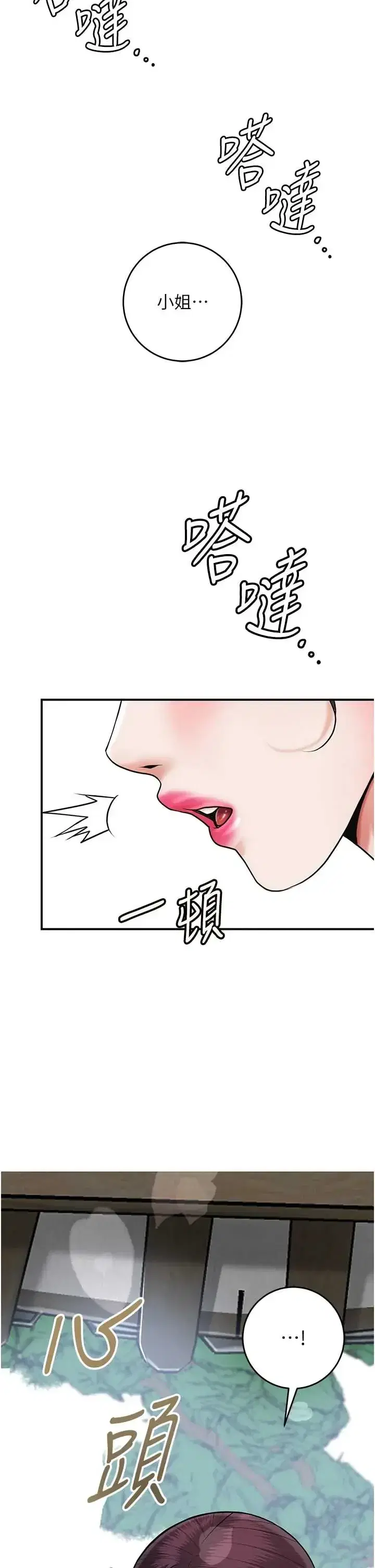 第106話