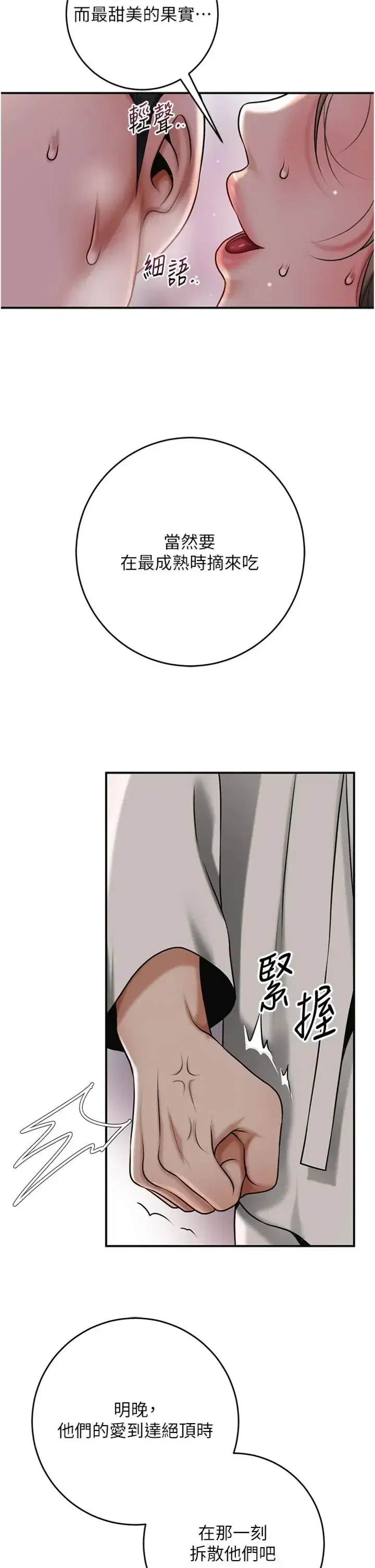 第107話