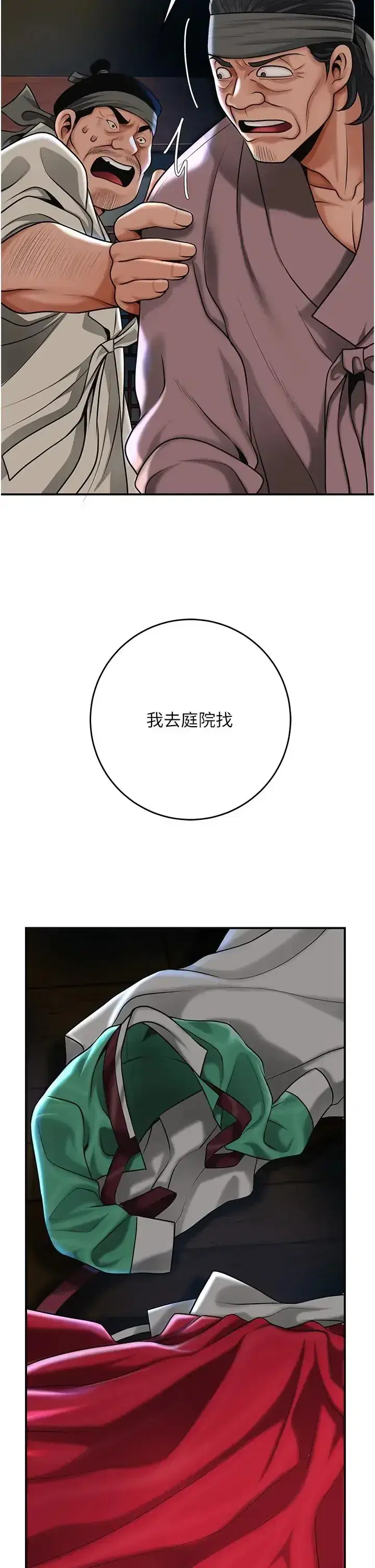 第108話