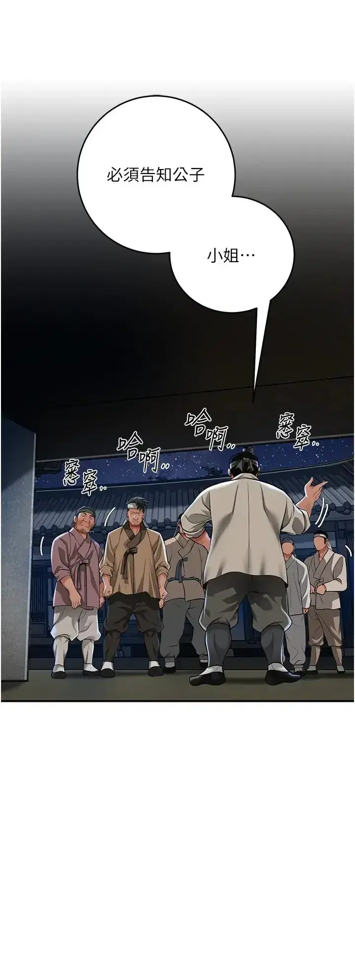 第108話