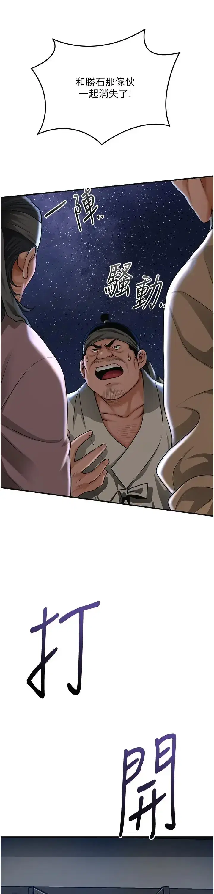 第108話