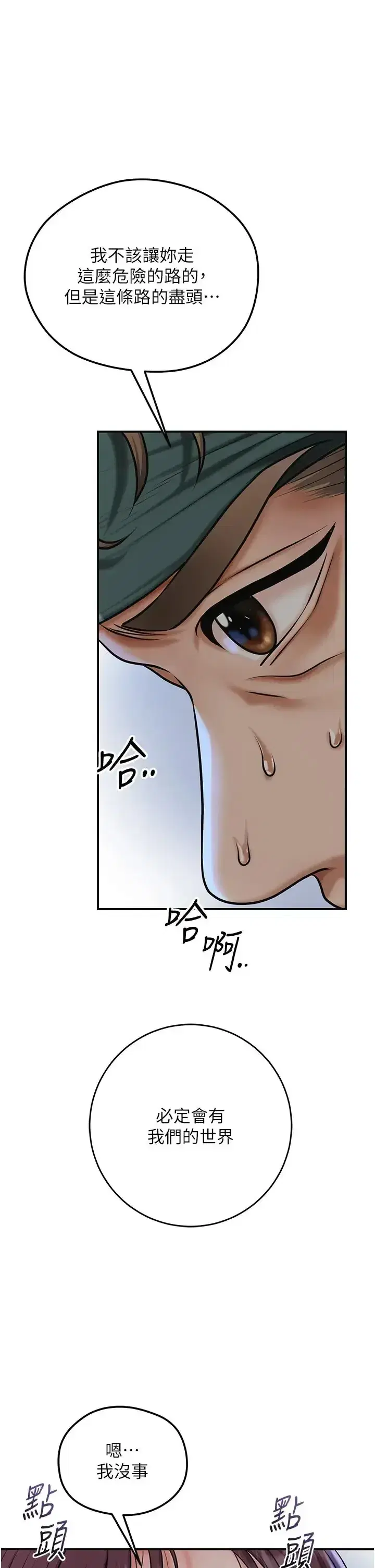 第108話