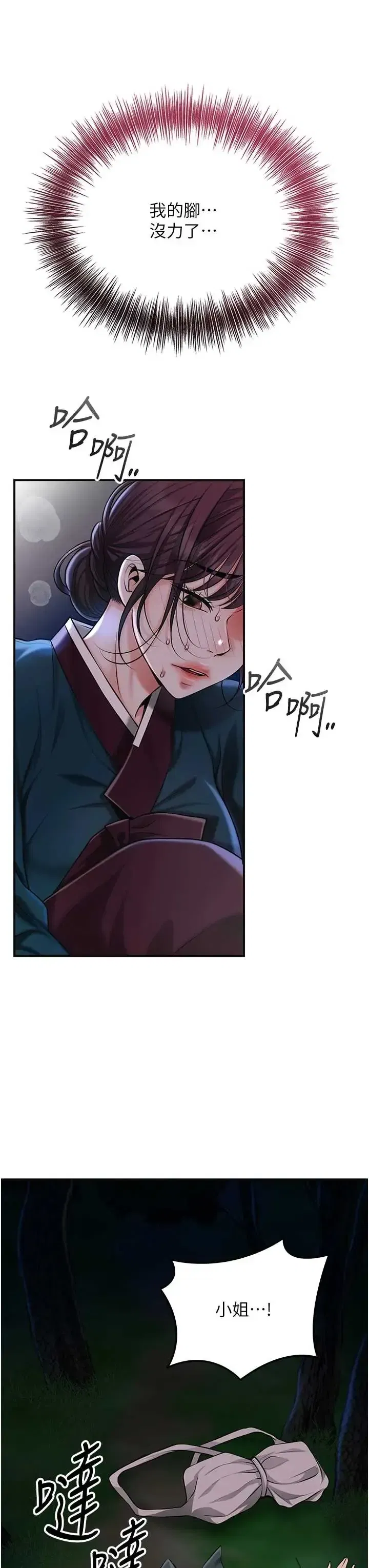 第109話