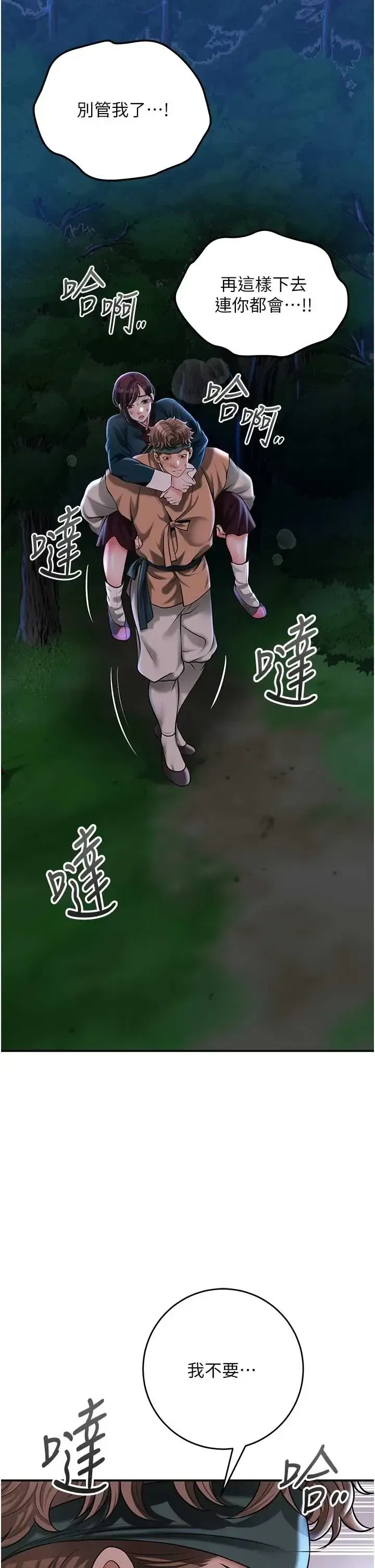 第109話