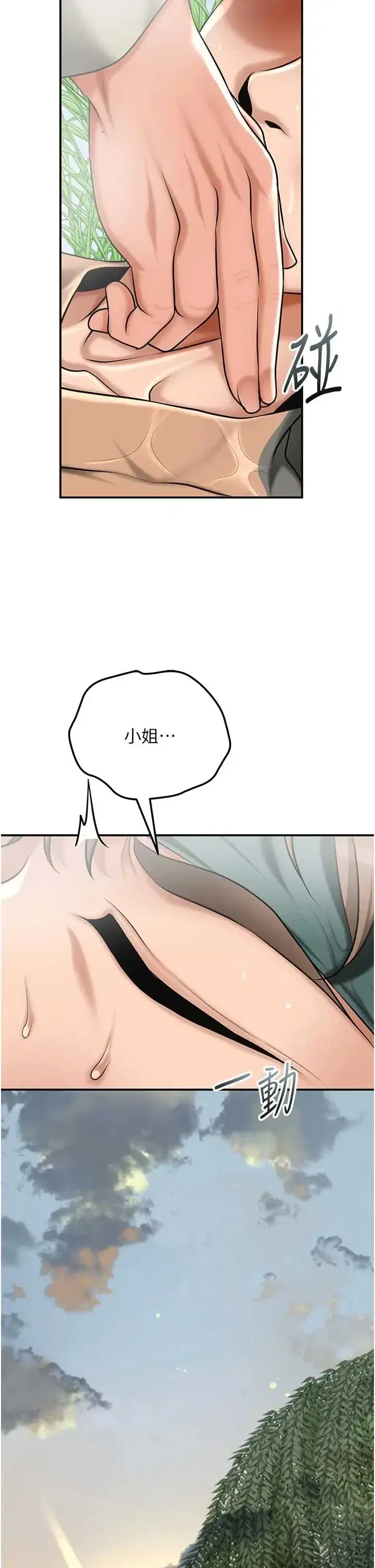 第109話