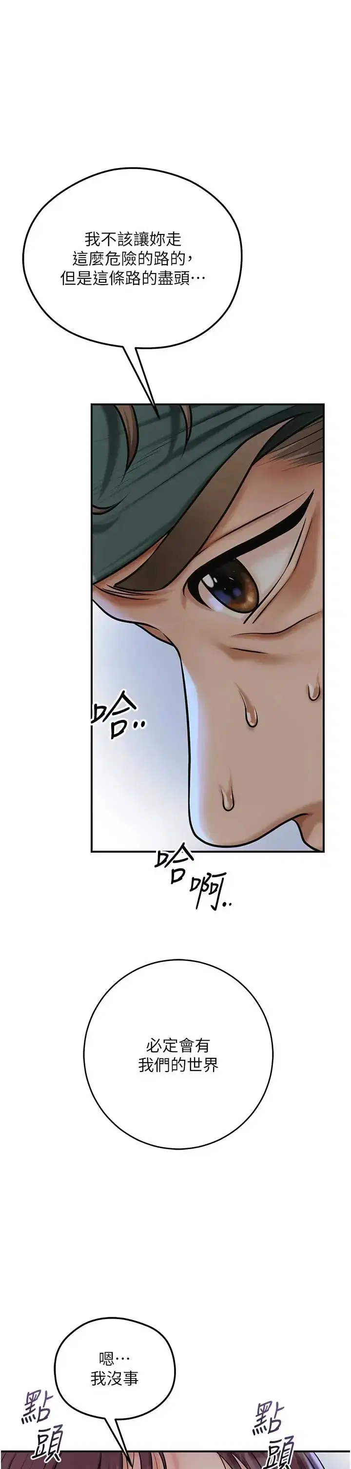 第109話