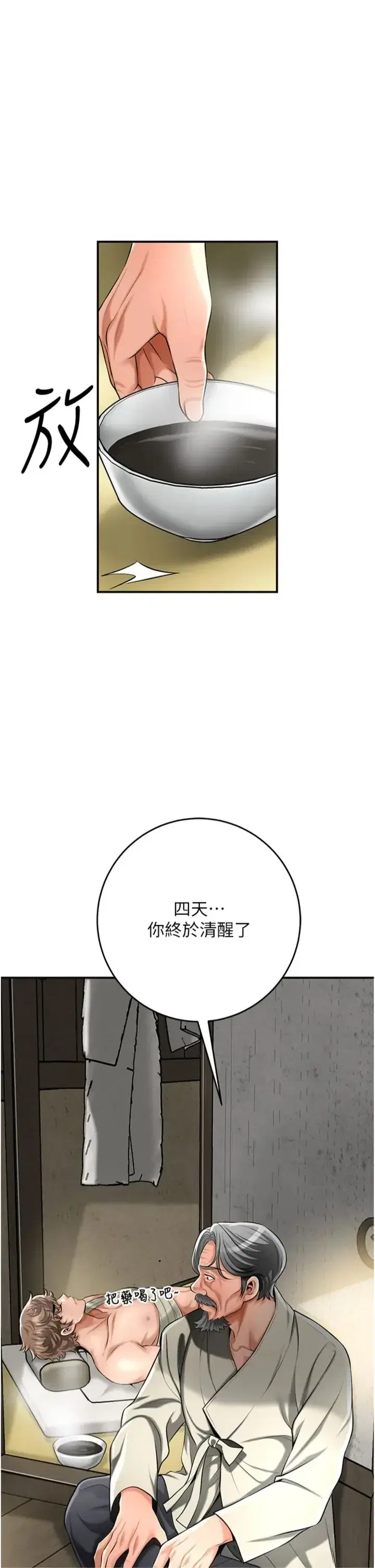 第110話 - 第12页
