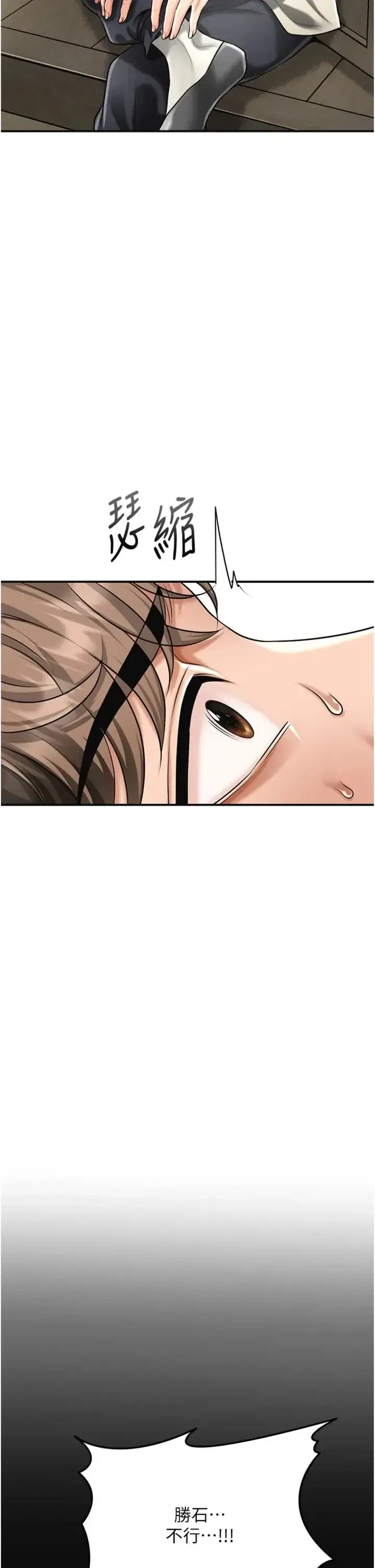 第110話 - 第13页
