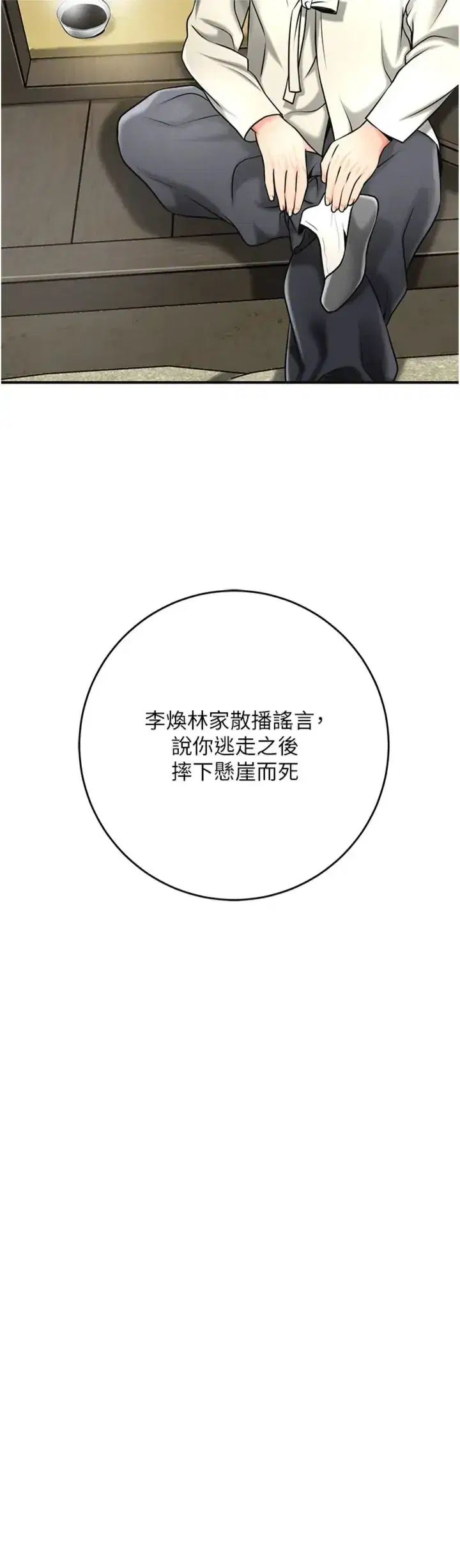 第110話 - 第16页