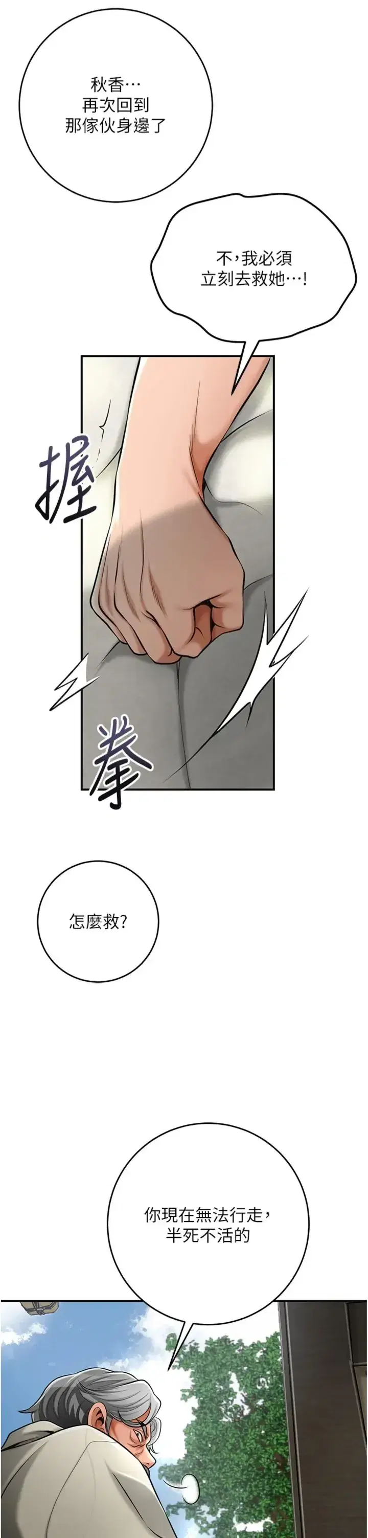 第110話 - 第17页