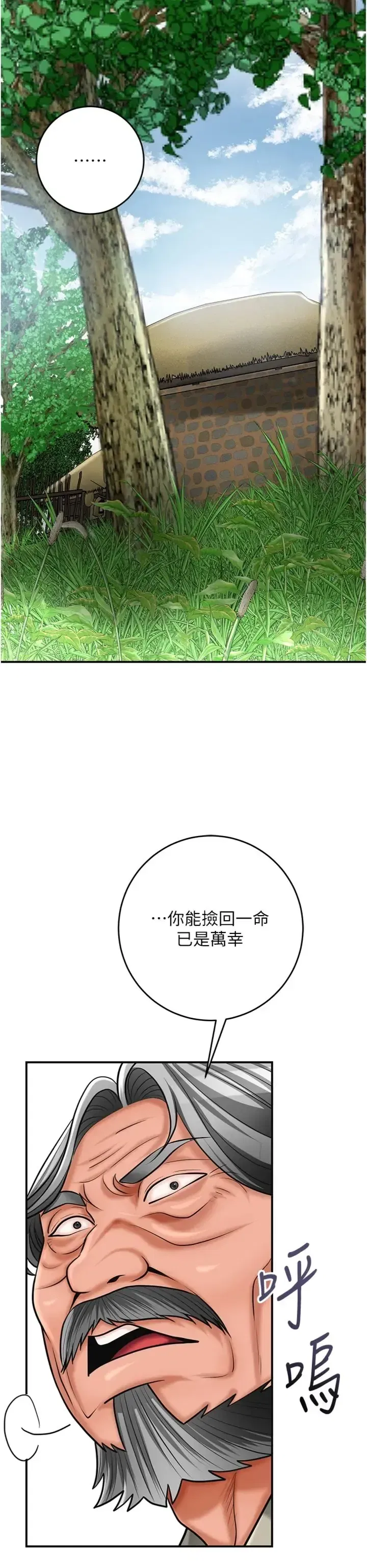 第110話 - 第19页