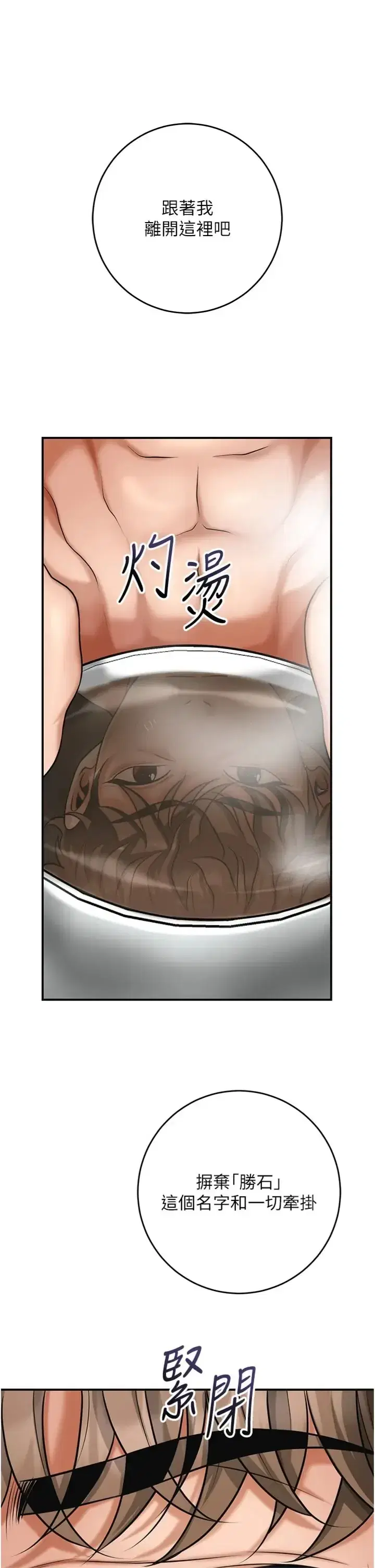 第110話 - 第22页