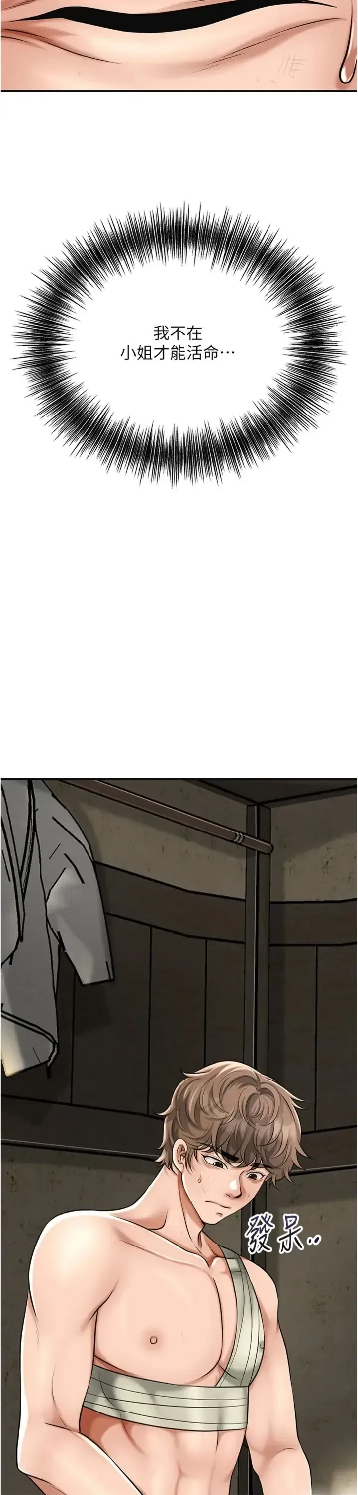 第110話 - 第23页