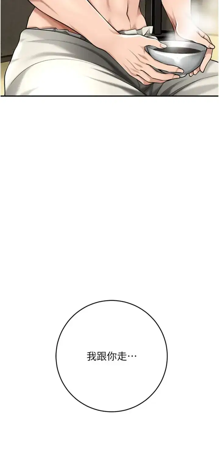 第110話 - 第24页