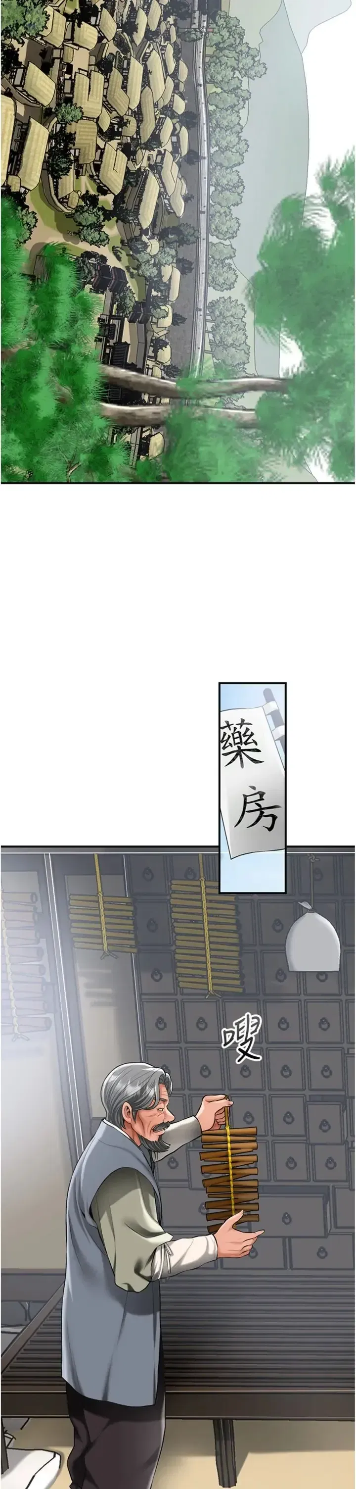 第110話 - 第26页
