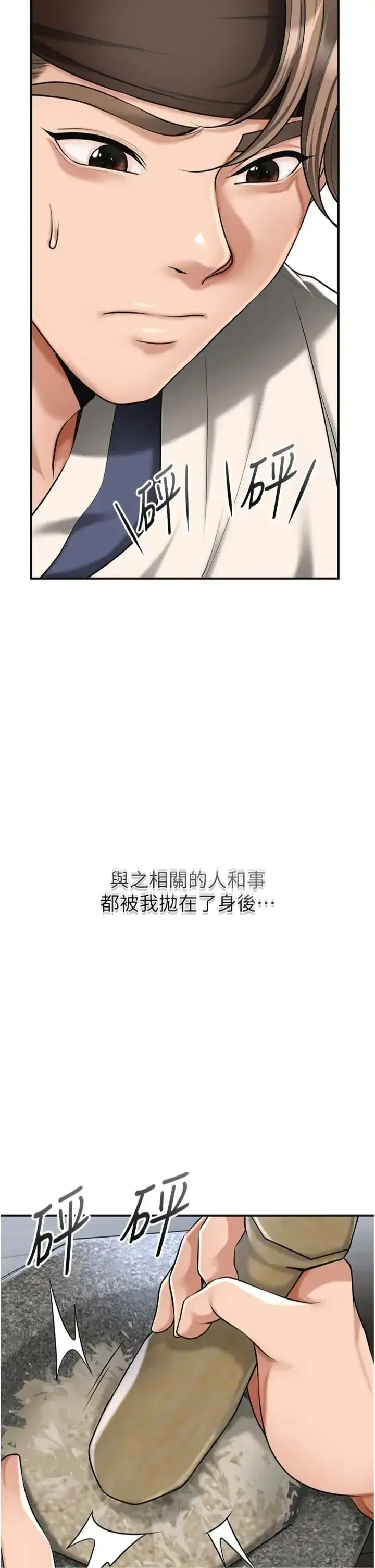 第110話 - 第28页