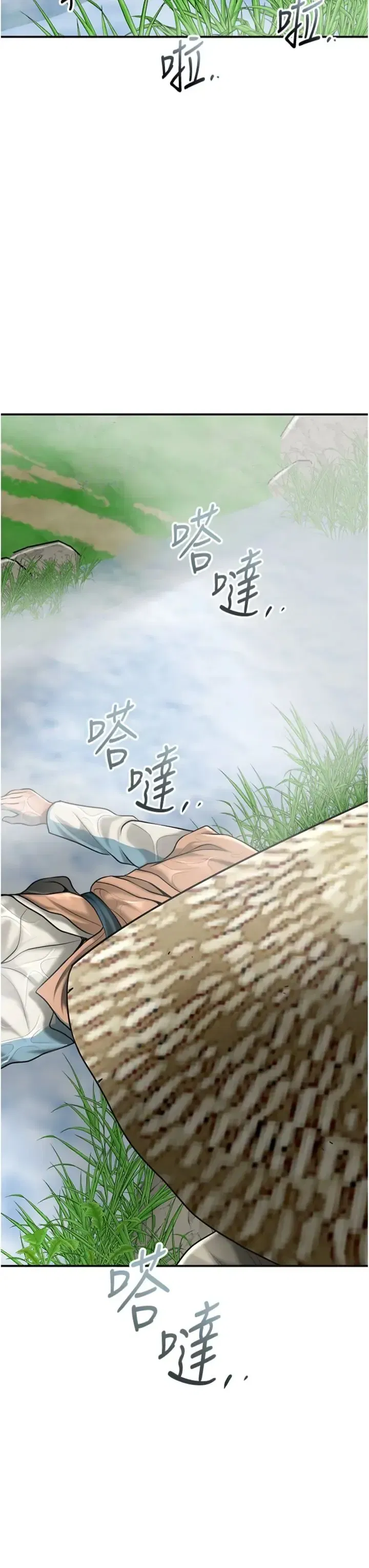 第110話 - 第3页