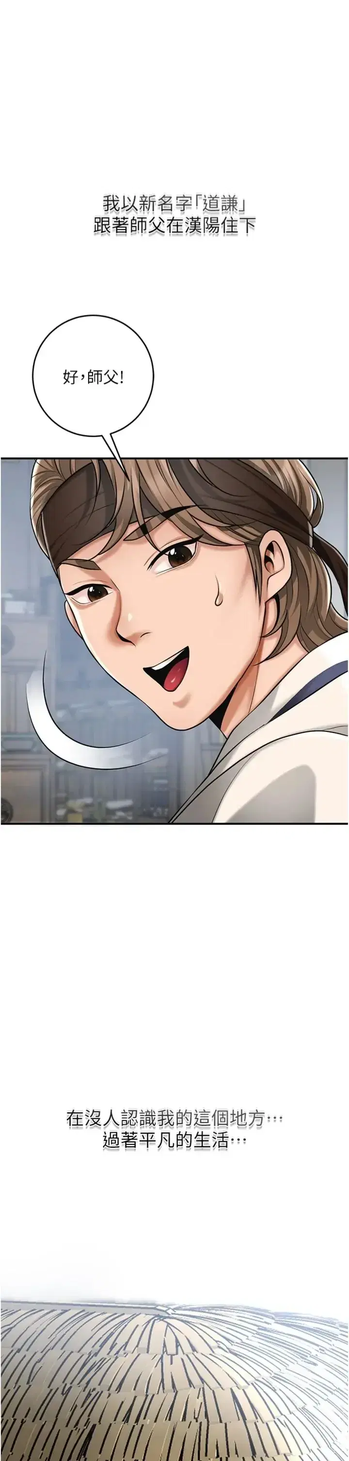 第110話 - 第30页