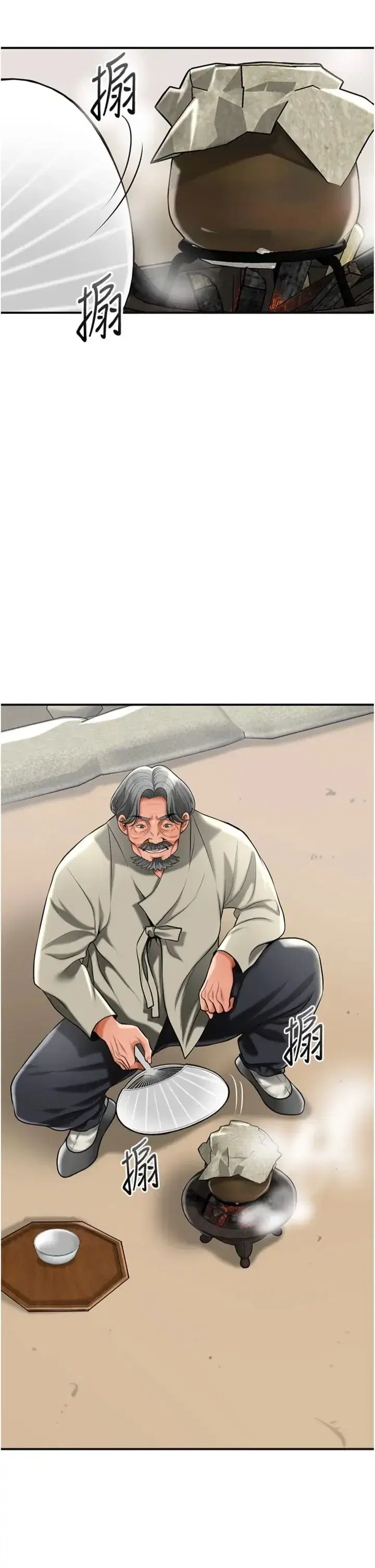 第110話 - 第8页