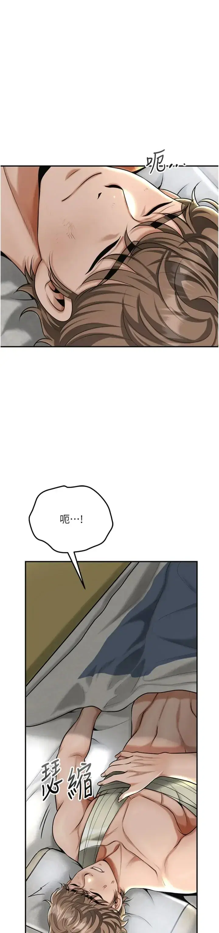 第110話 - 第9页