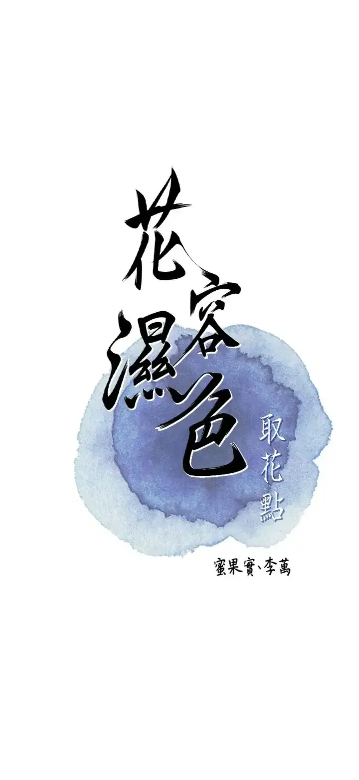 第111話 - 第1页