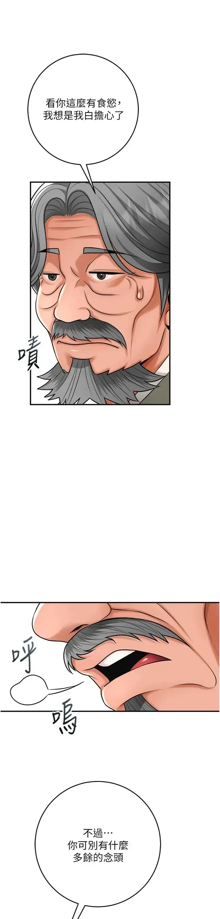 第111話 - 第10页