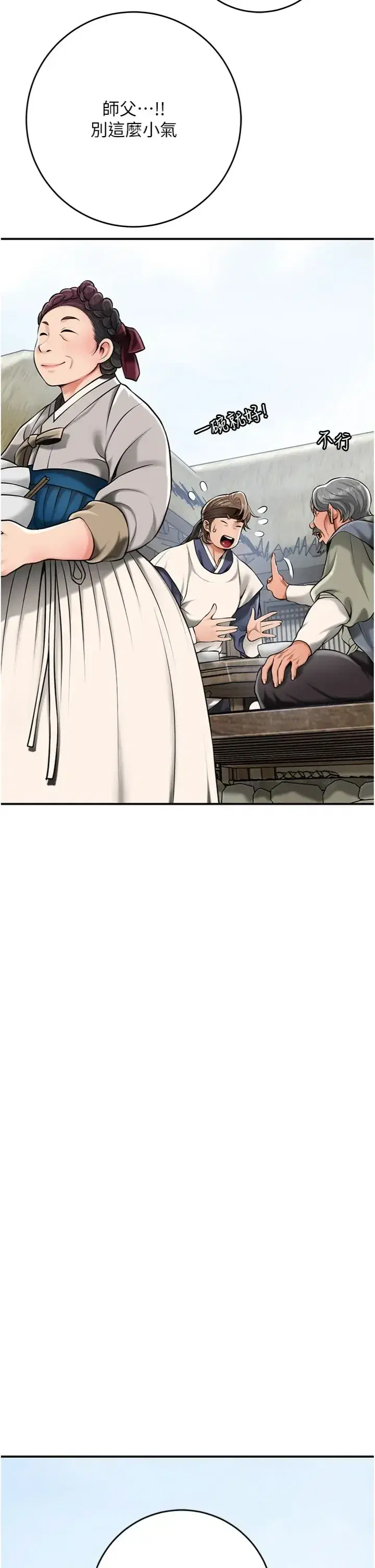 第111話 - 第13页