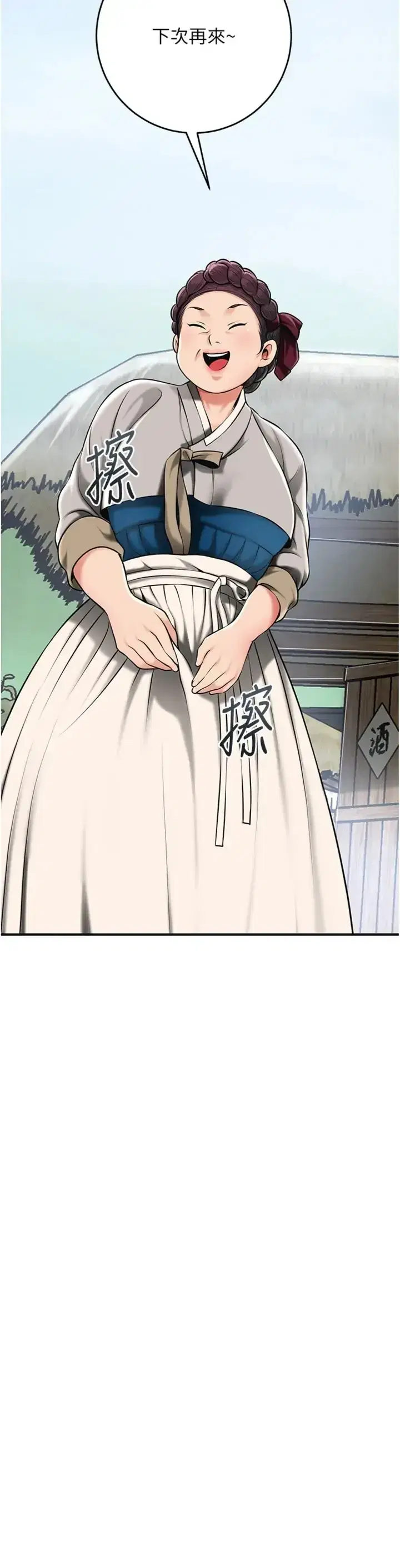 第111話 - 第14页