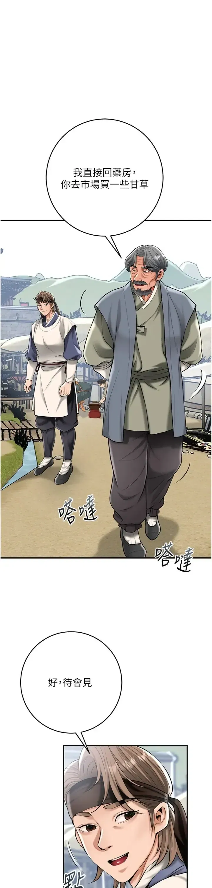 第111話 - 第15页
