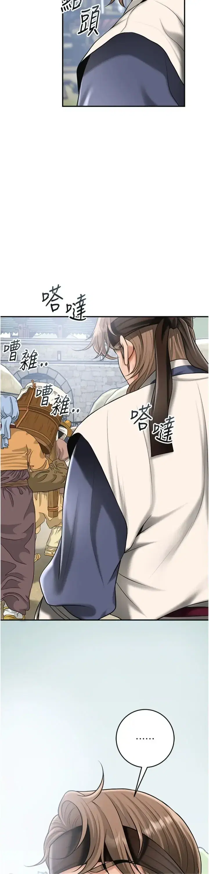 第111話 - 第16页