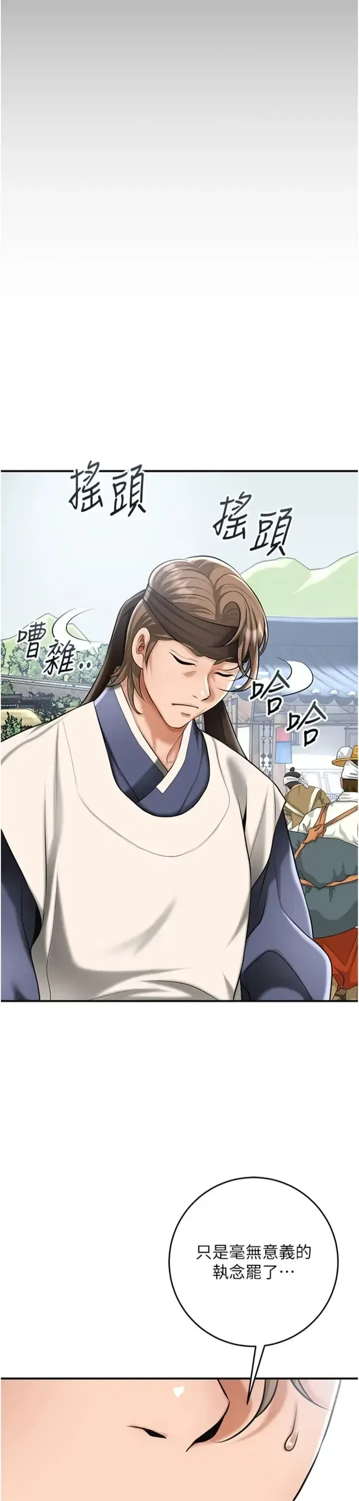 第111話 - 第18页