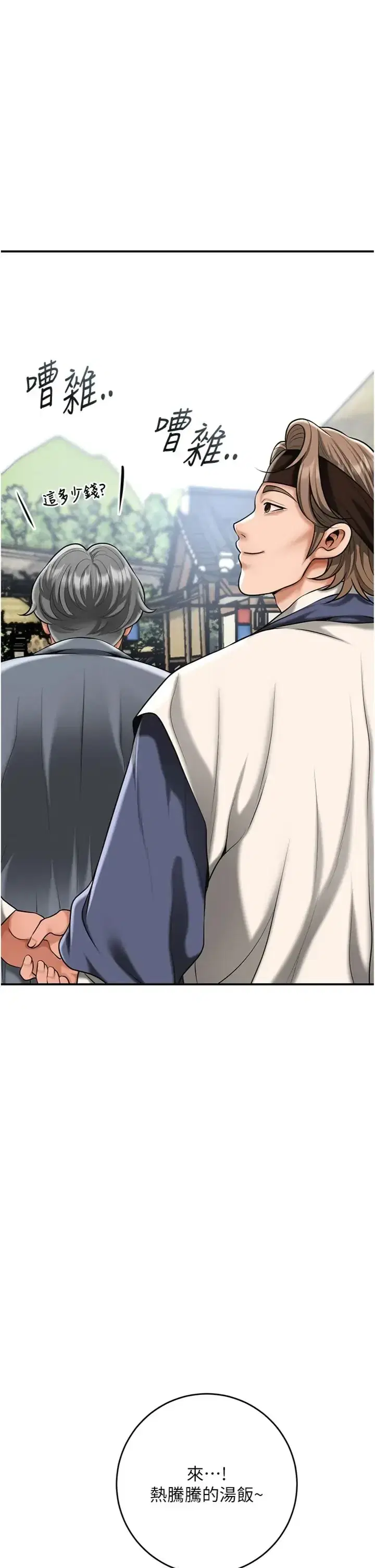 第111話 - 第2页