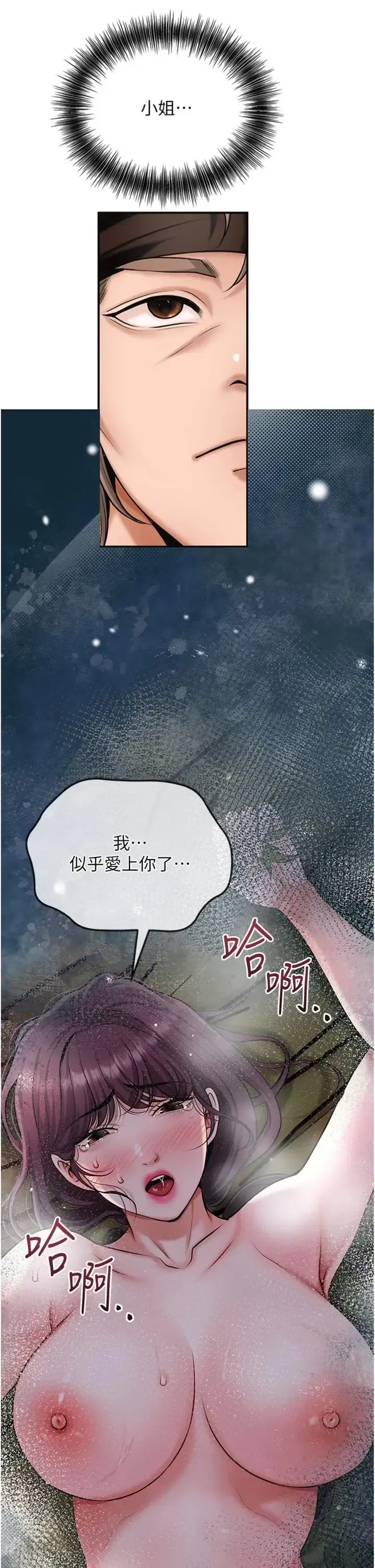 第111話 - 第20页