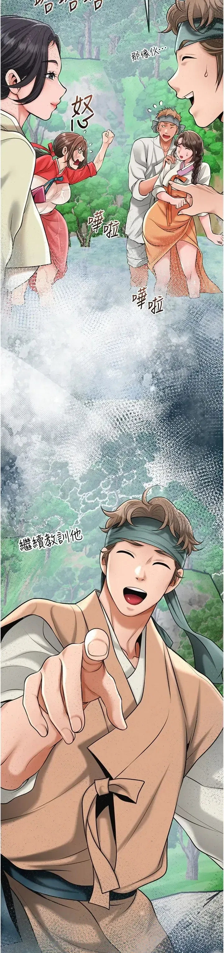 第111話 - 第22页