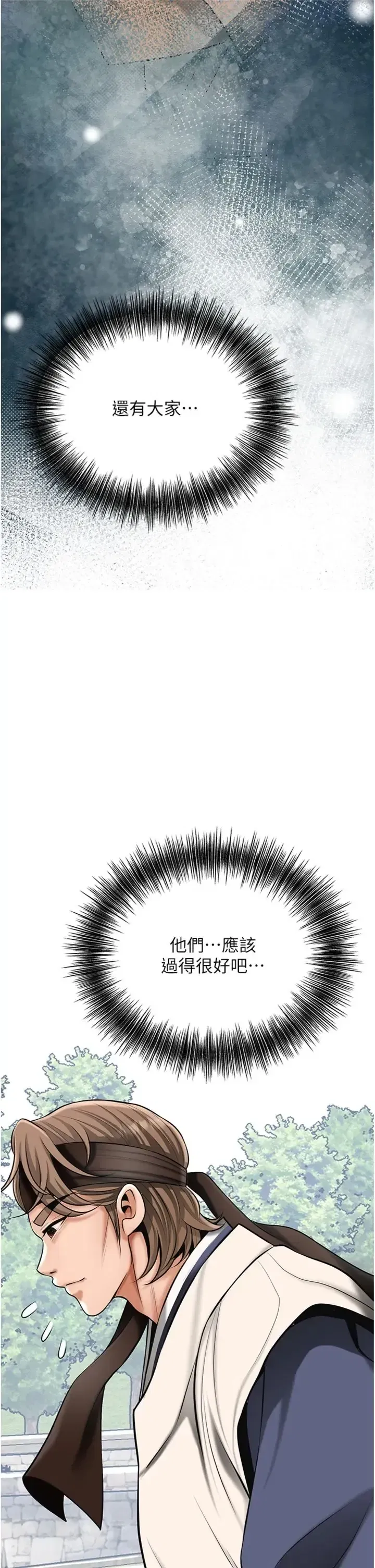 第111話 - 第23页