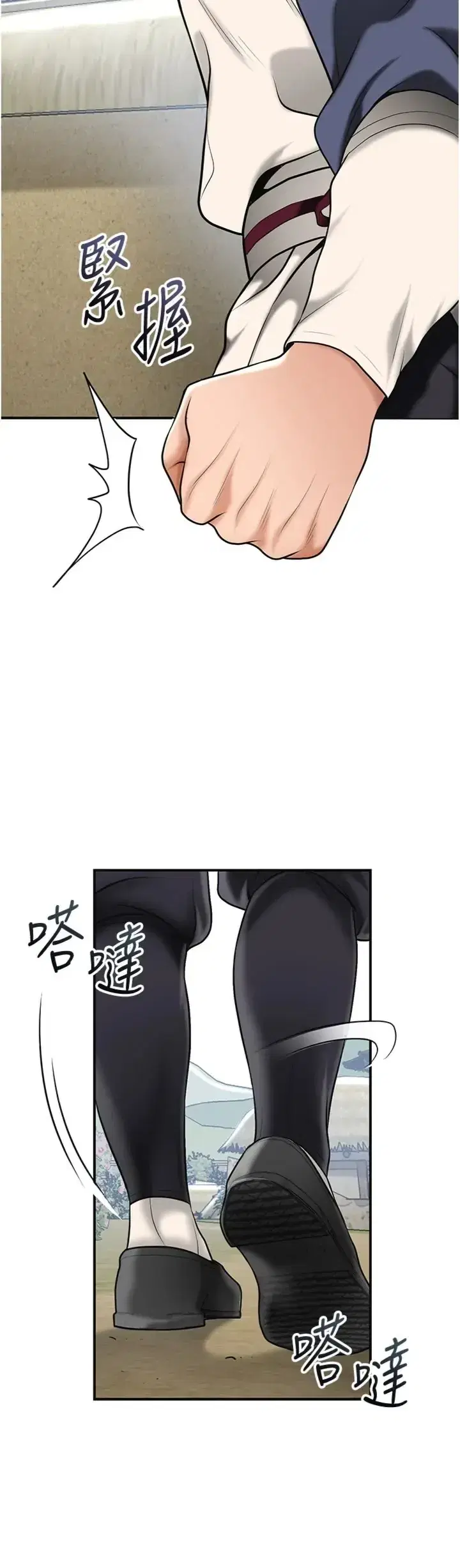 第111話 - 第24页