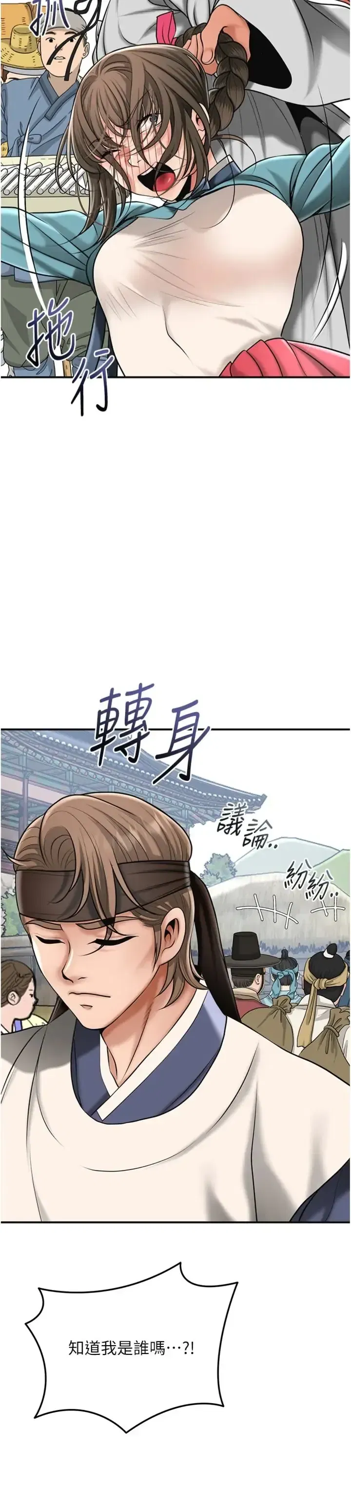 第111話 - 第27页