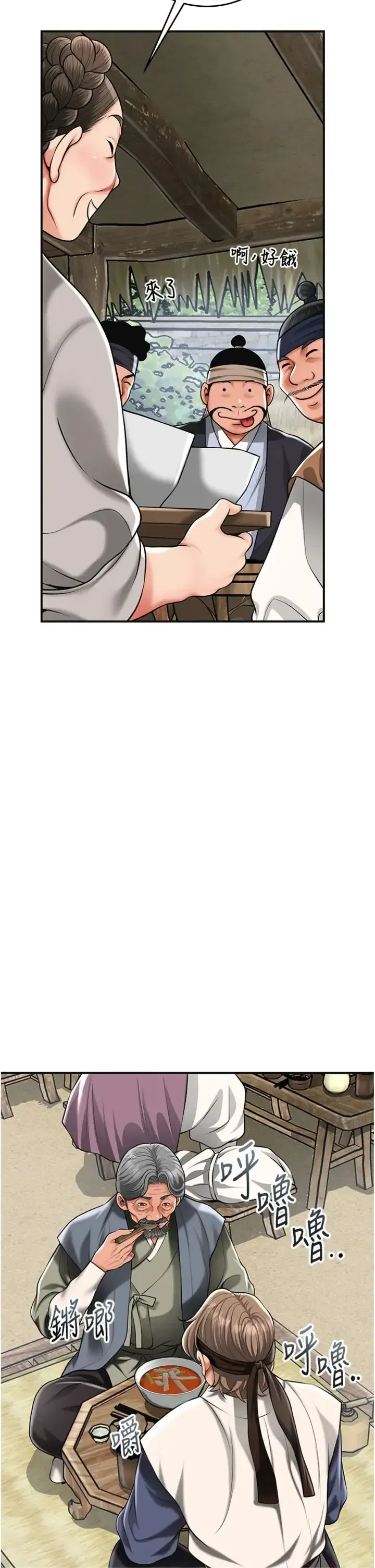 第111話 - 第3页