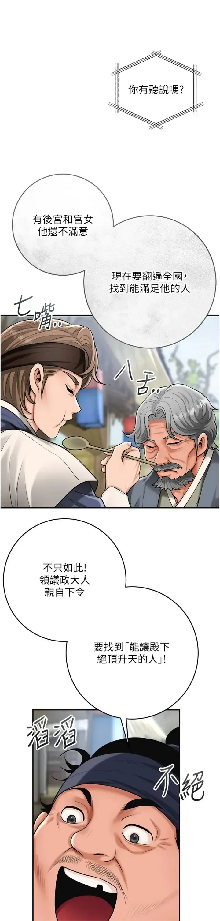 第111話 - 第5页