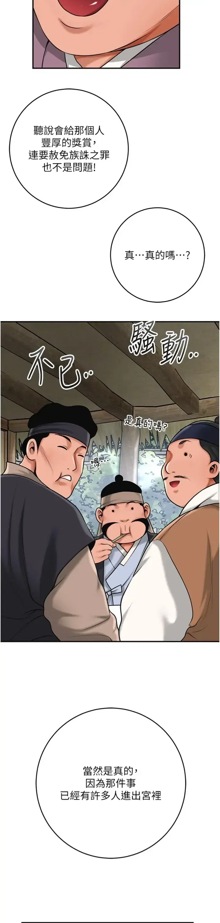 第111話 - 第6页