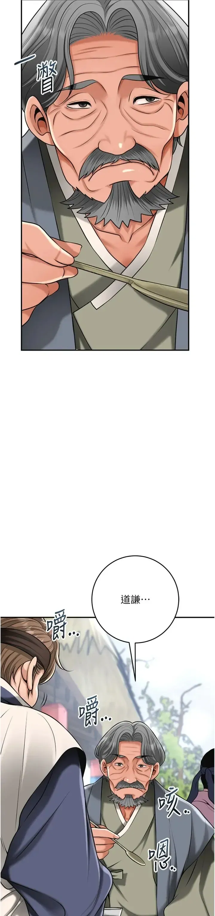 第111話 - 第7页
