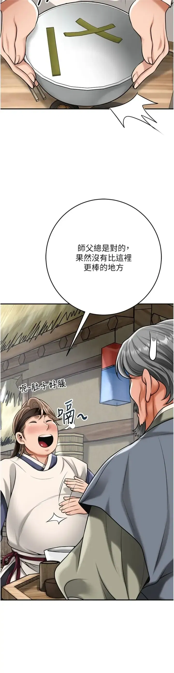 第111話 - 第9页