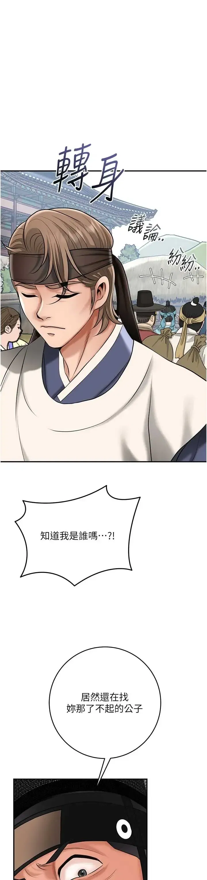 第112話