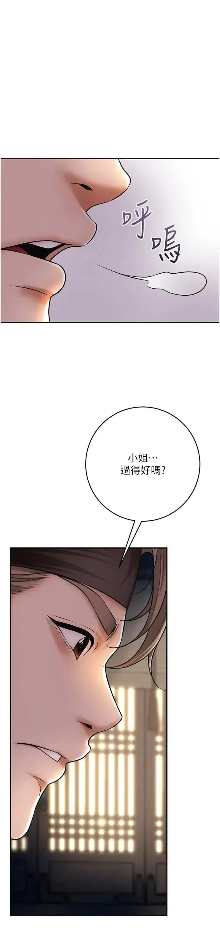 第112話