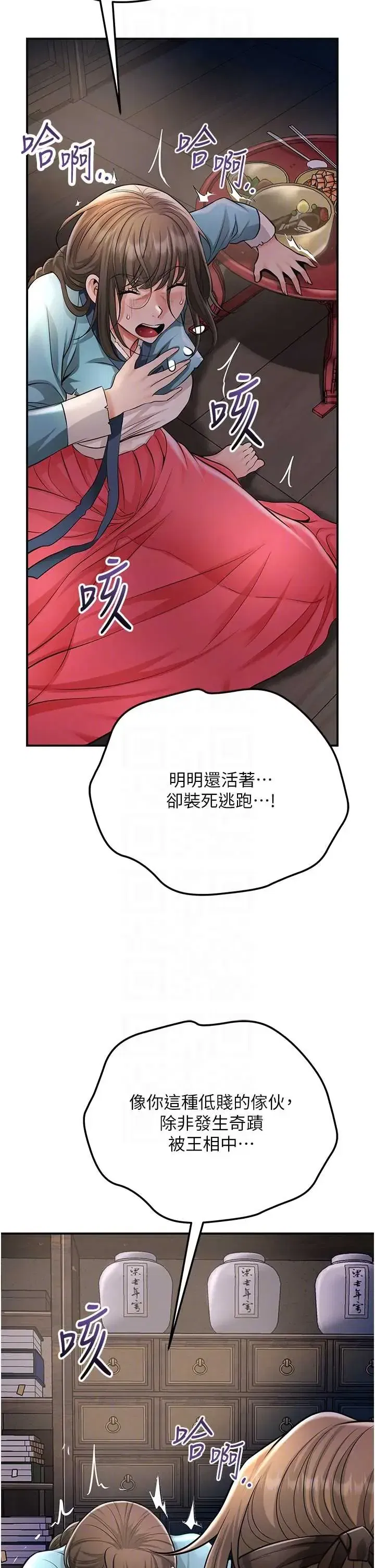 第112話