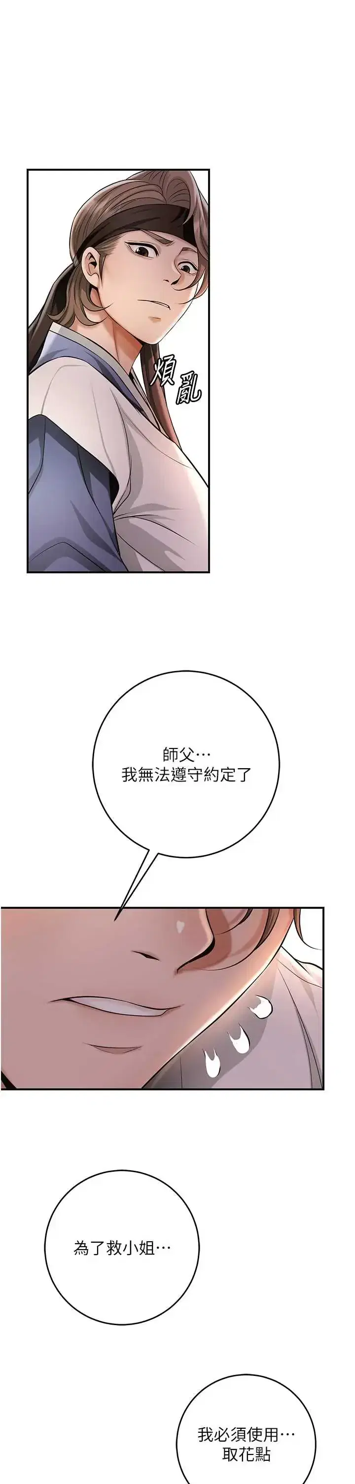 第113話