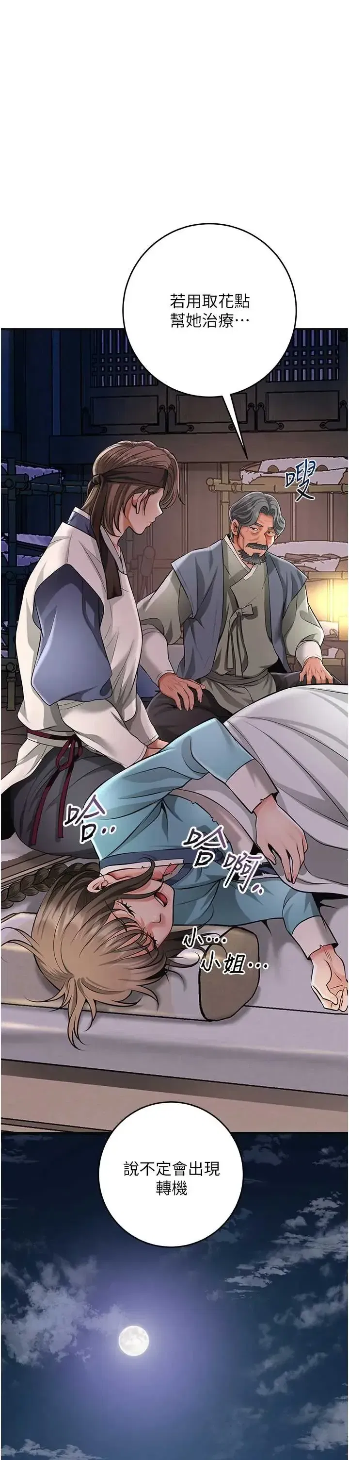 第113話